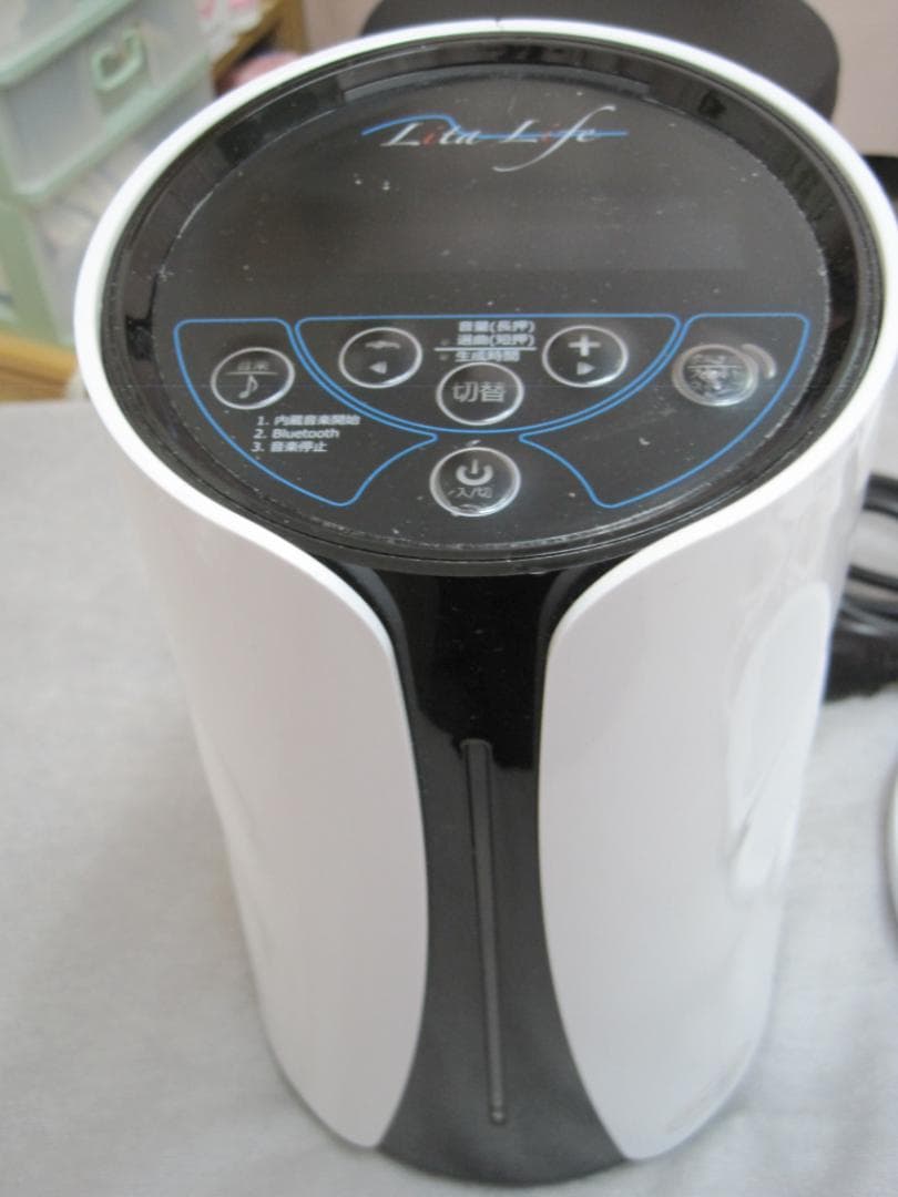 クロ　水素風呂リタライフホワイト　バージョン2