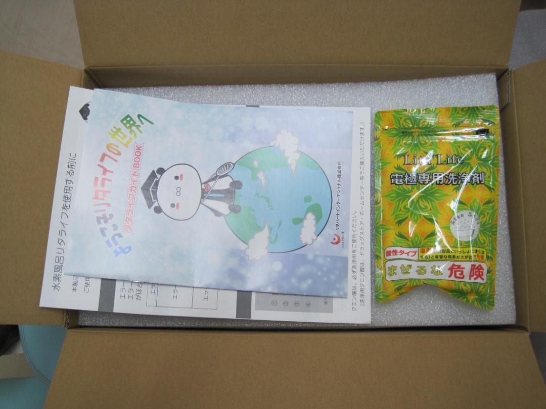 クロ　水素風呂リタライフホワイト　バージョン2