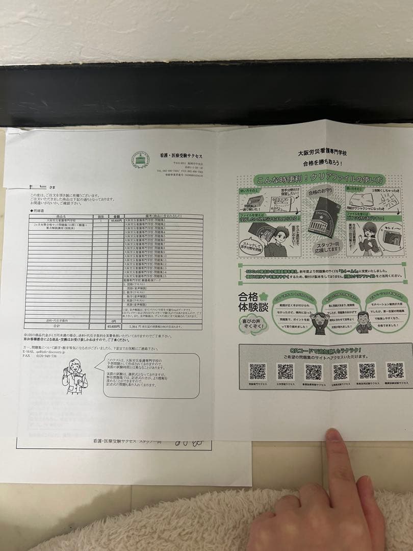 大阪労災看護専門学校　問題集