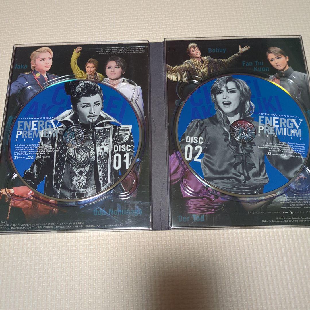 暁千星　Energy PREMIUM SERIES〈2枚組〉