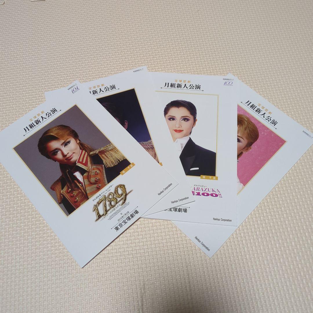 暁千星　Energy PREMIUM SERIES〈2枚組〉