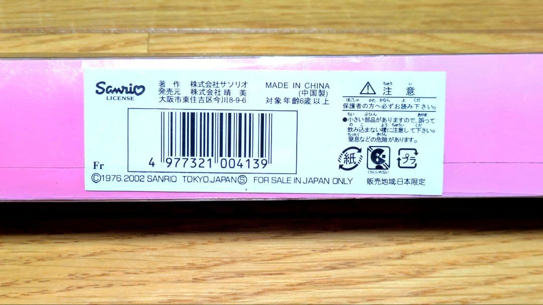 ハローキティ グッズまとめ 即日発送可！