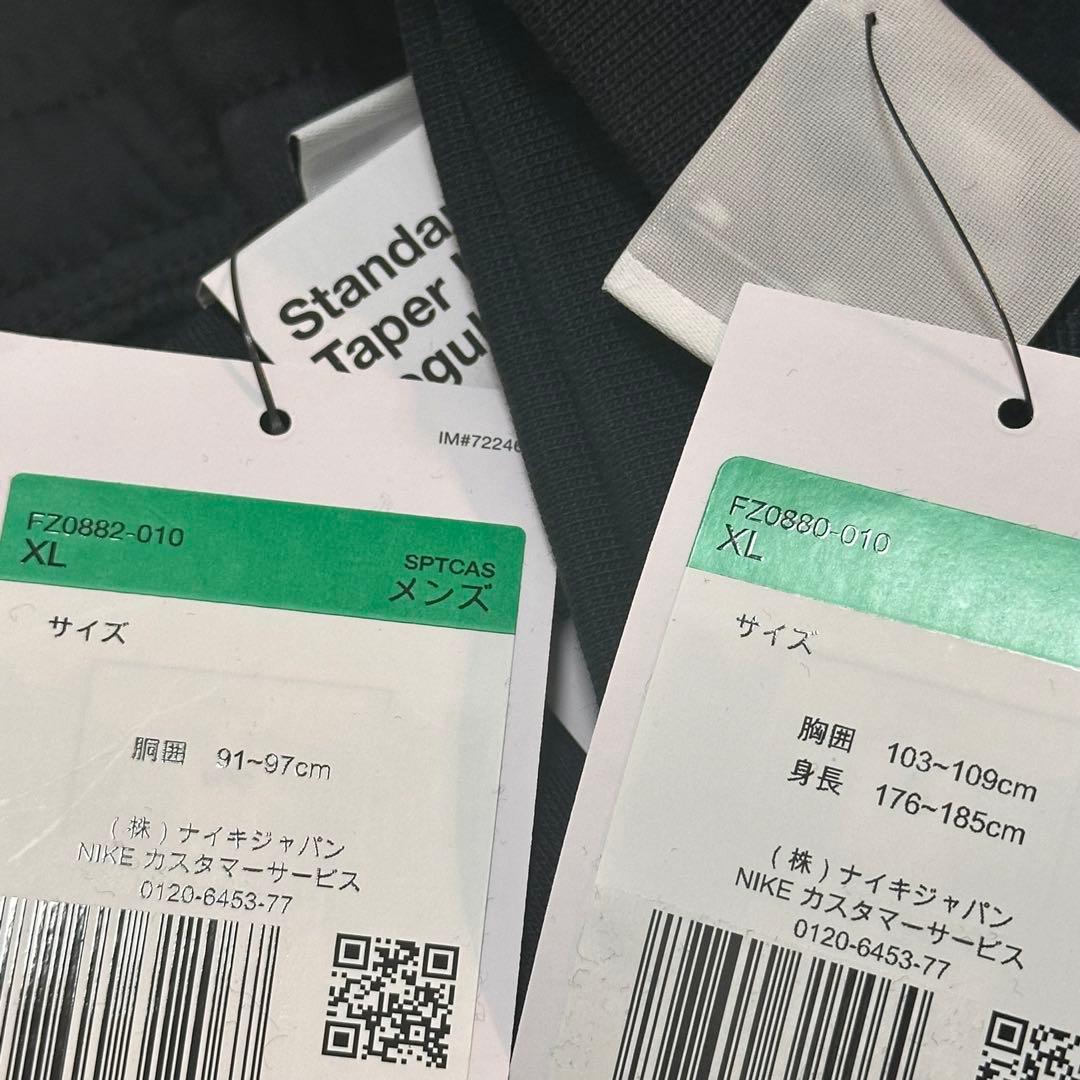 新品未使用 NIKE スエットセットアップ XLサイズ