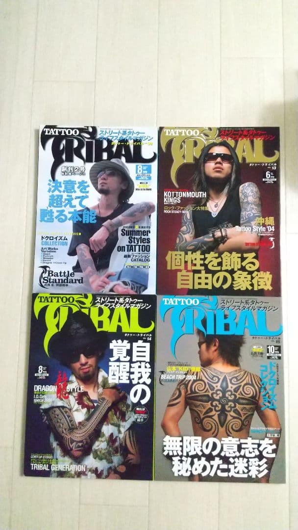 タトゥートライバル★TATTOO TRIBAL ★美品まとめて35冊セット !!
