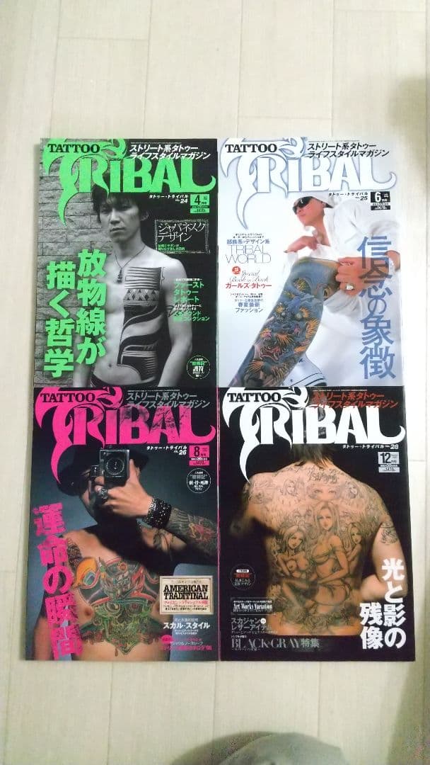 タトゥートライバル★TATTOO TRIBAL ★美品まとめて35冊セット !!
