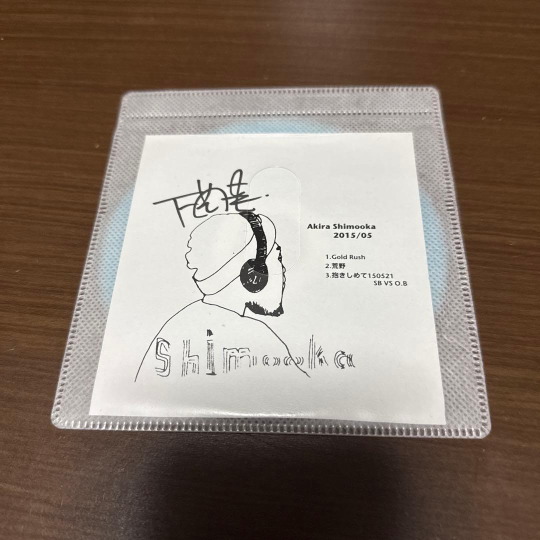 下岡 晃　サイン入りライブ音源