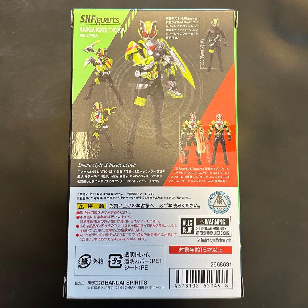 【開封済み】S.H.Figuarts 仮面ライダータイクーン ニンジャフォーム