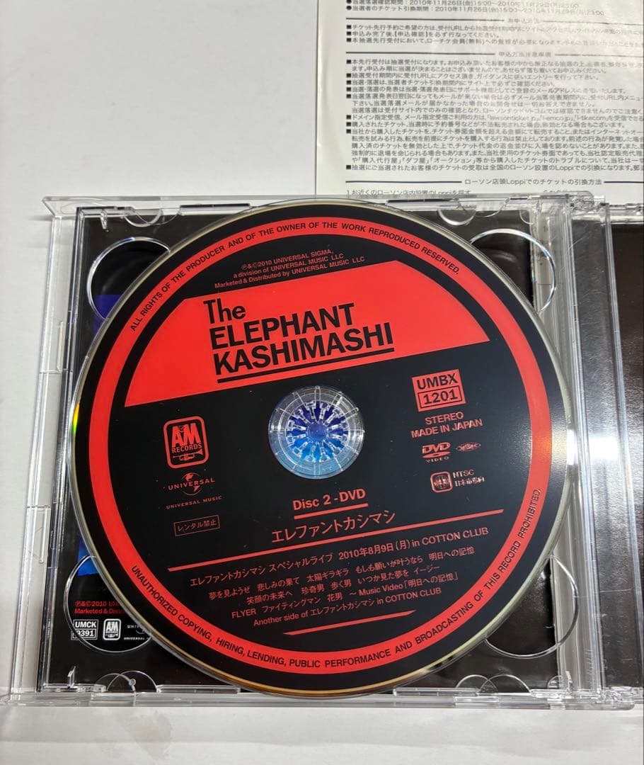 未使用に近い　エレカシ　悪魔のささやき〜そして、心に火を灯す旅　初回限定盤A