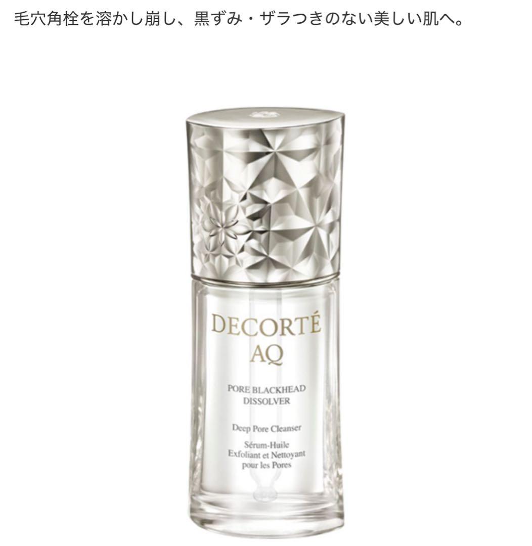 AQ 毛穴美容液オイル　40ml