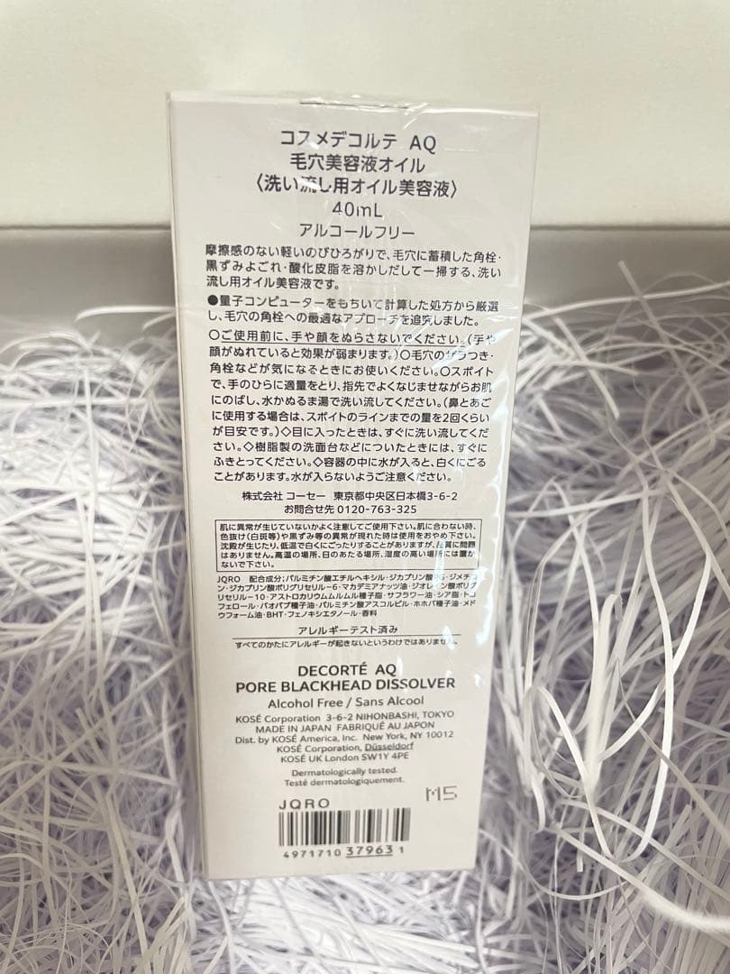 AQ 毛穴美容液オイル　40ml