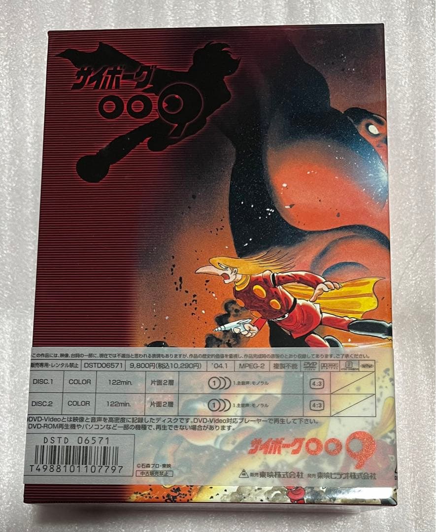 サイボーグ009 VOL.1〈2枚組〉～VOL.5 全5巻セット