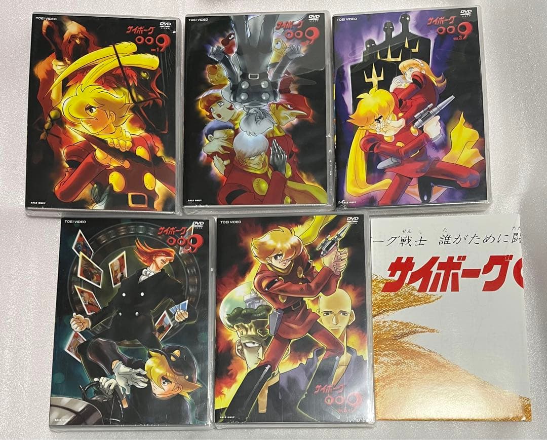 サイボーグ009 VOL.1〈2枚組〉～VOL.5 全5巻セット