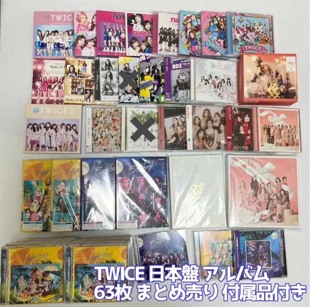 TWICE 日本 シングル アルバム CD DVD 61枚 まとめ売り トレカ