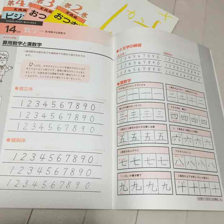 【実用ペン字講座】ユーキャンテキスト一式※書き込みあり