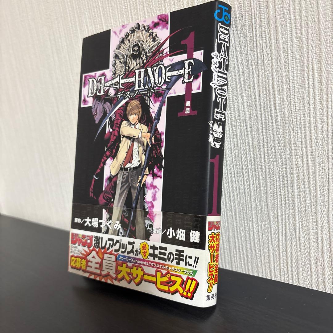 デスノート 全巻 初版 帯付き 多数 1巻から13巻