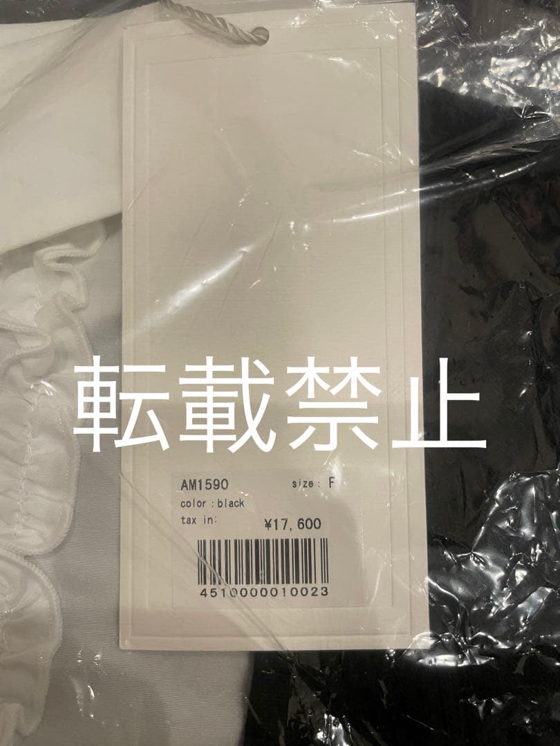 andmary Lotta frill mini dress 新品未開封品