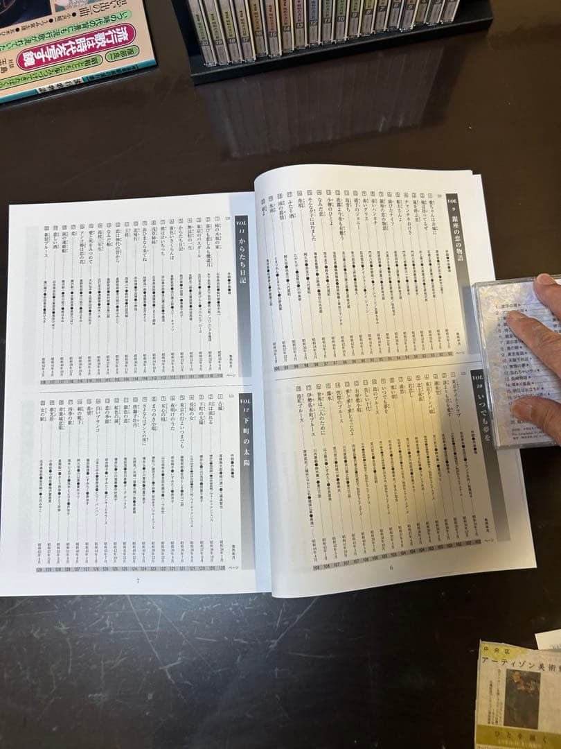 昭和の流行歌　全CD20巻