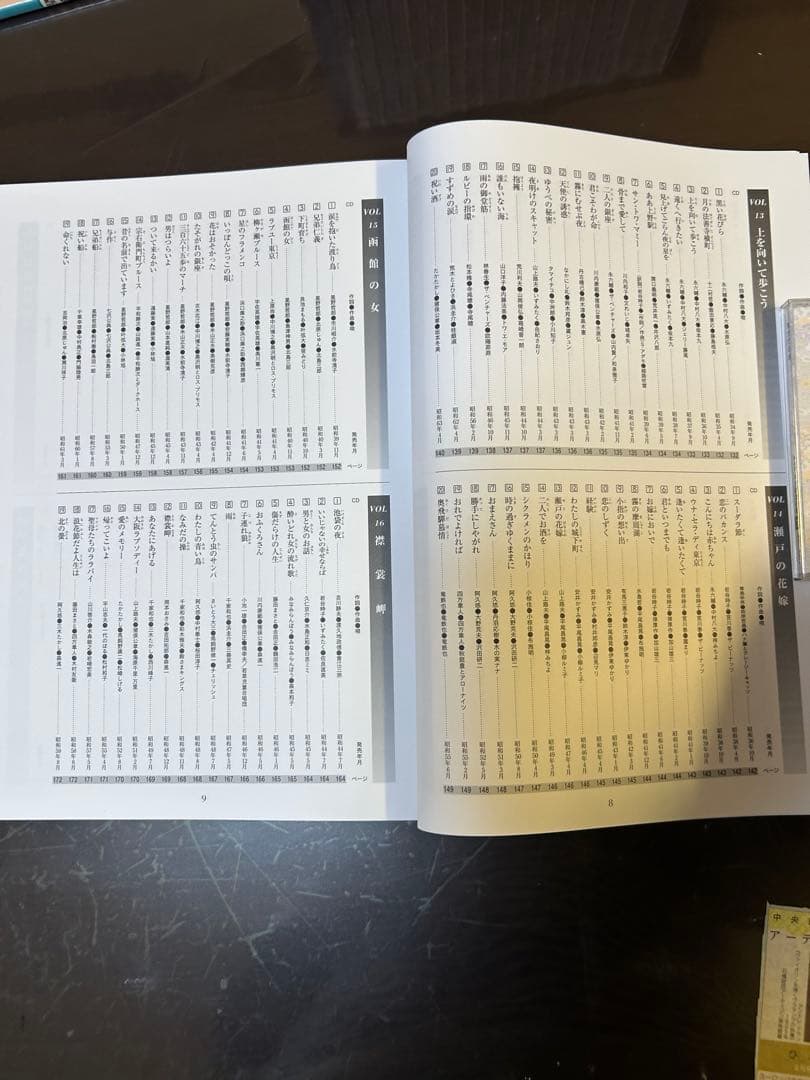 昭和の流行歌　全CD20巻