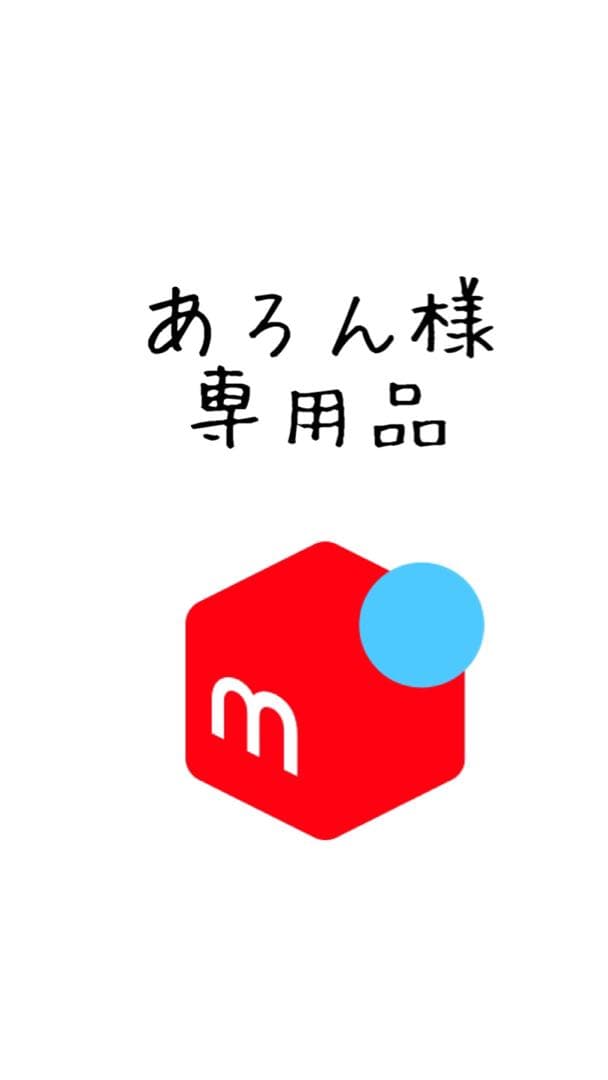 リピート　　あろん様ライト5リットル　イオニート