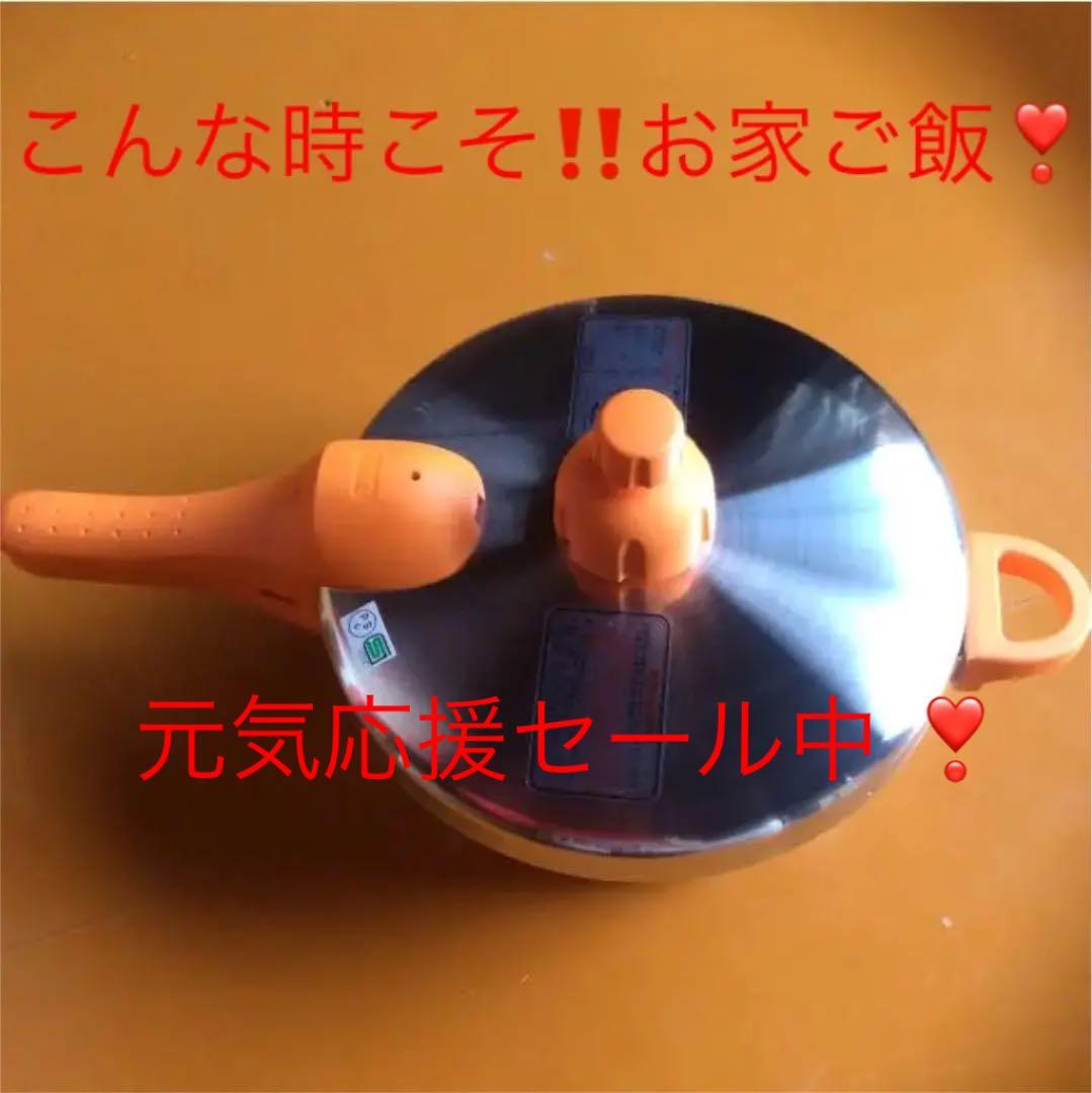 のみのま　　時短❣️簡単❣️美味しい❣️便利圧力鍋（3.5）