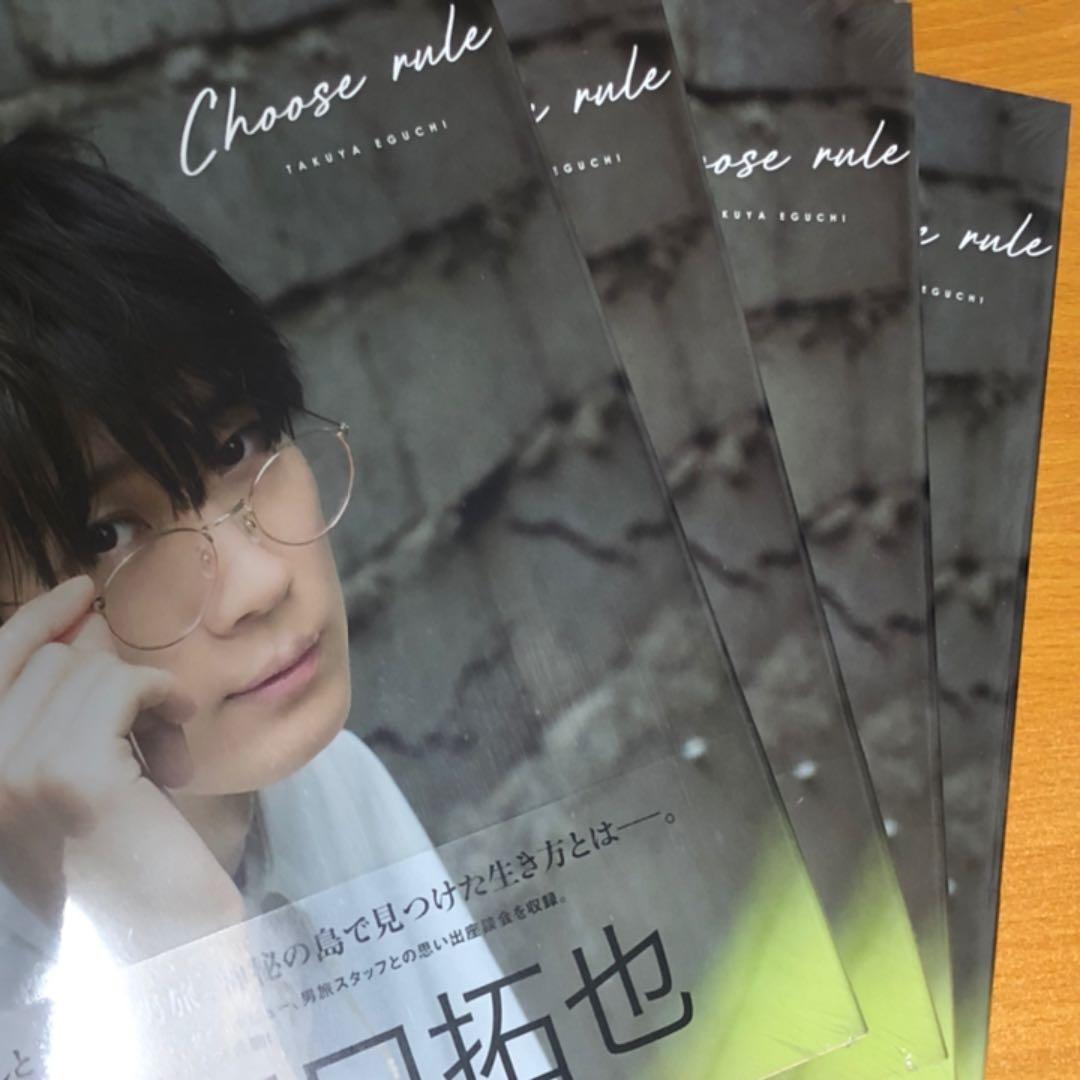 江口拓也 CHOOSE RULE メイキングDVD+4冊セット