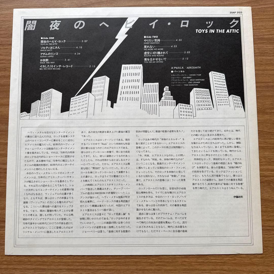 Aerosmith – Toys In The Attic