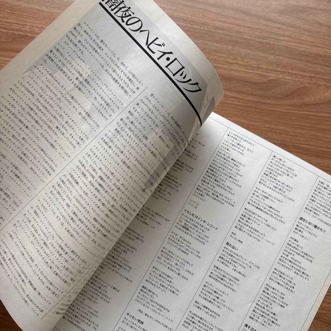 Aerosmith – Toys In The Attic