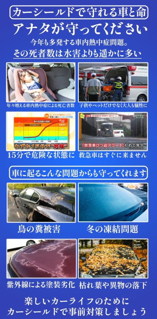 Makuake ソーラーカーシールド&専用スタンド completeセット