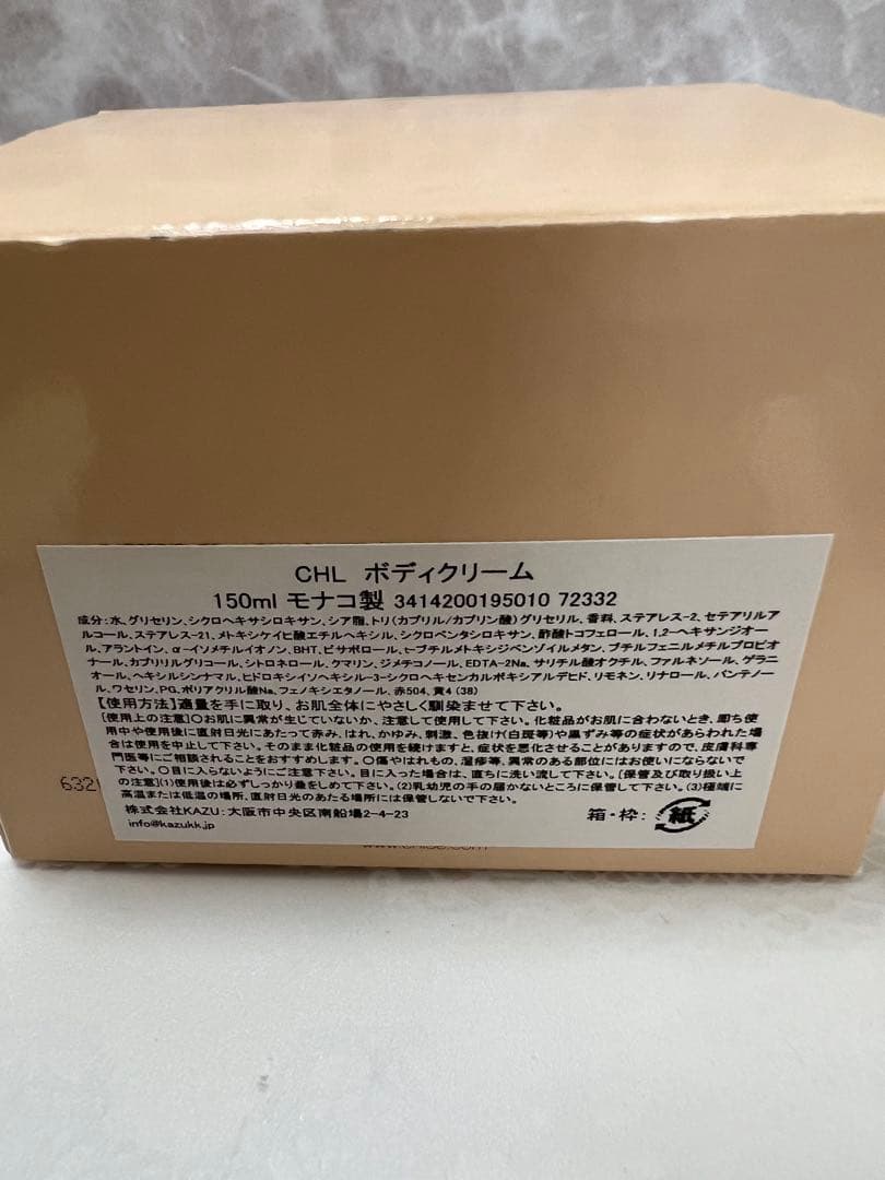 Chloé ボディクリーム ❤️150ml モナコ製