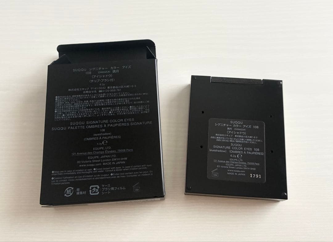 新品 スック シグニチャー カラー アイズ 109 誘月 限定品 レア