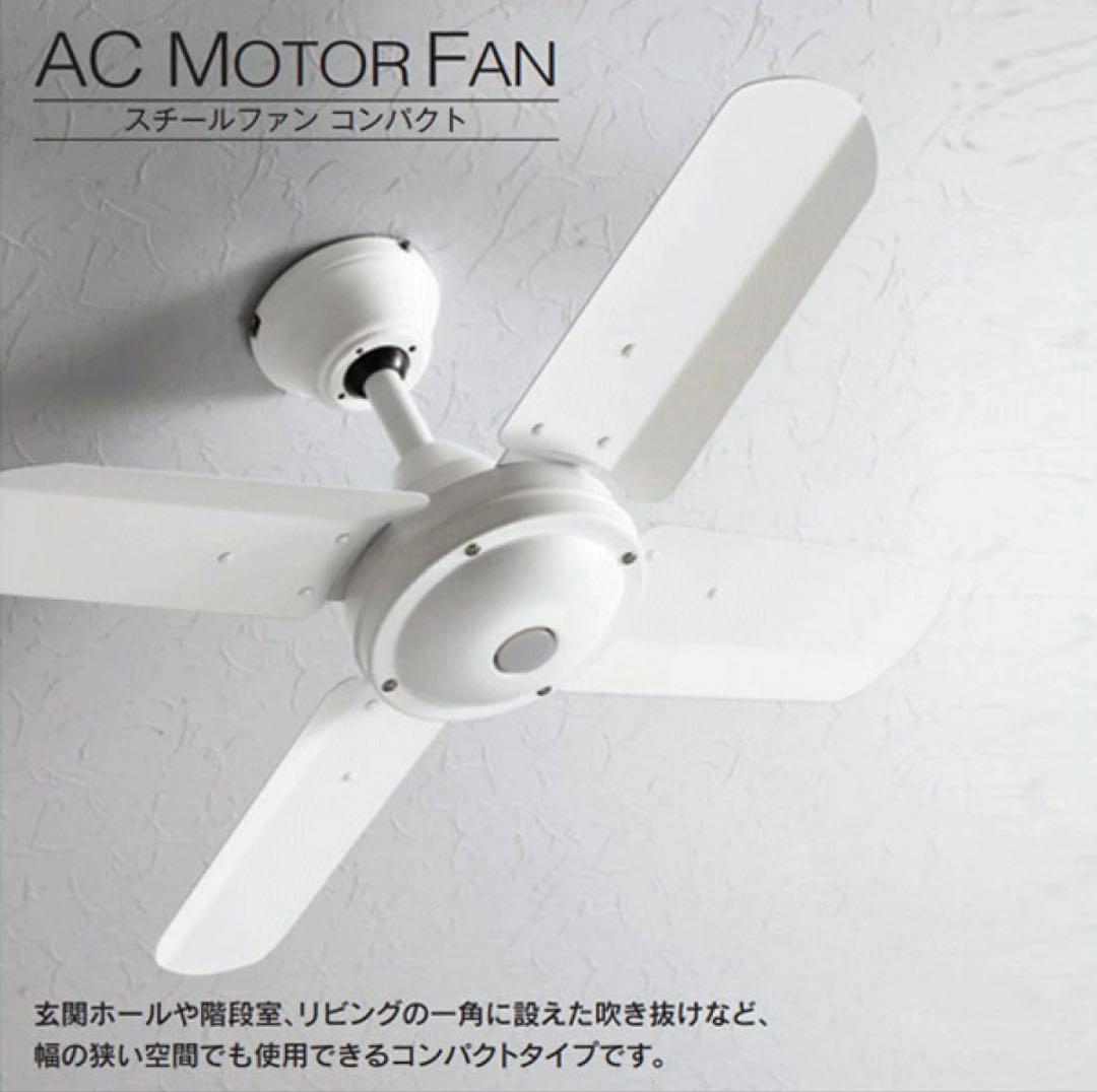 オーデリック　シーリングファン　WF407 ホワイト　ODELIC