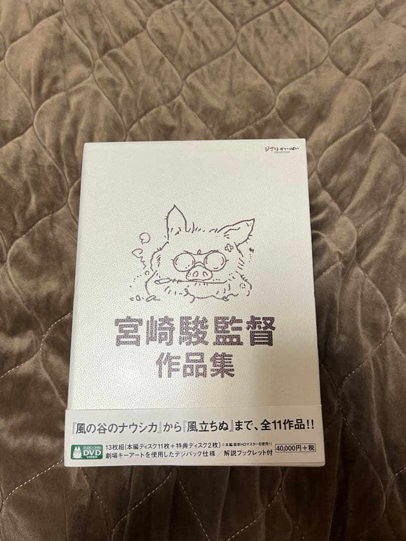 【美品】宮崎駿作品集　ジブリ