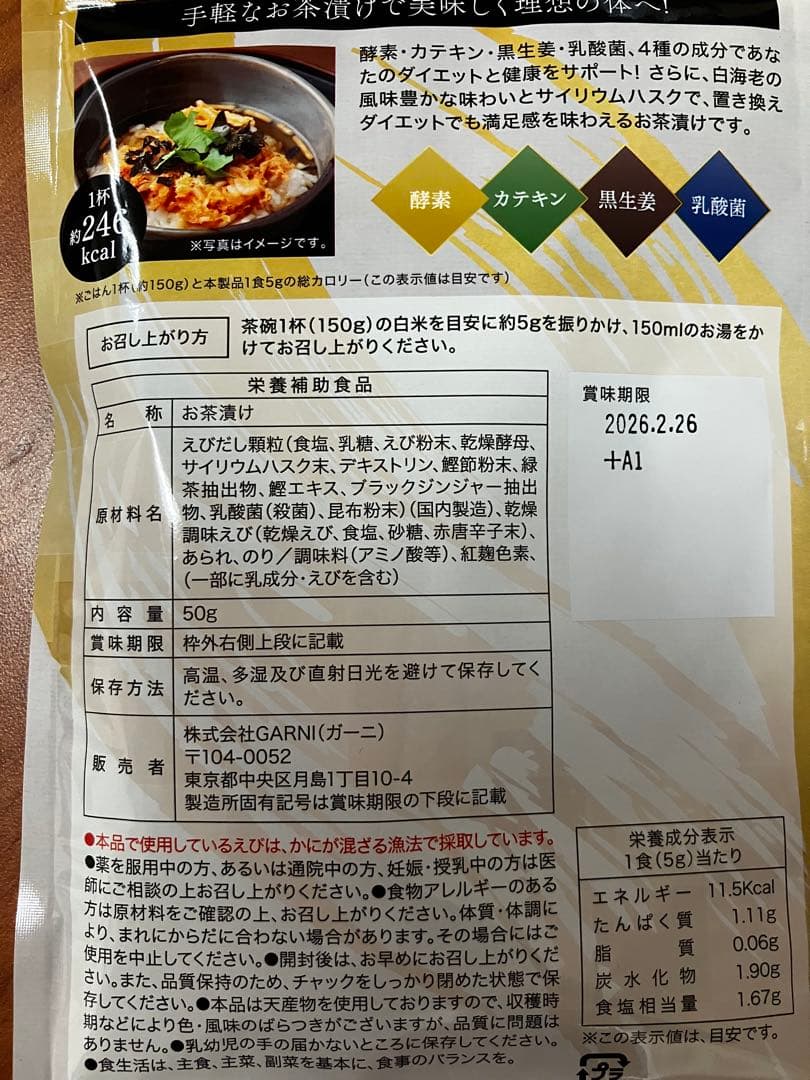 プレミアム酵素漬け 4パック