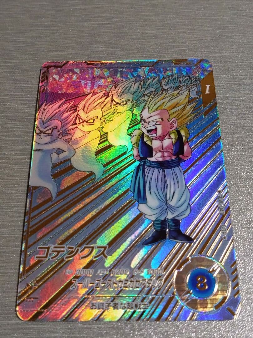 ゴテンクス パラレル