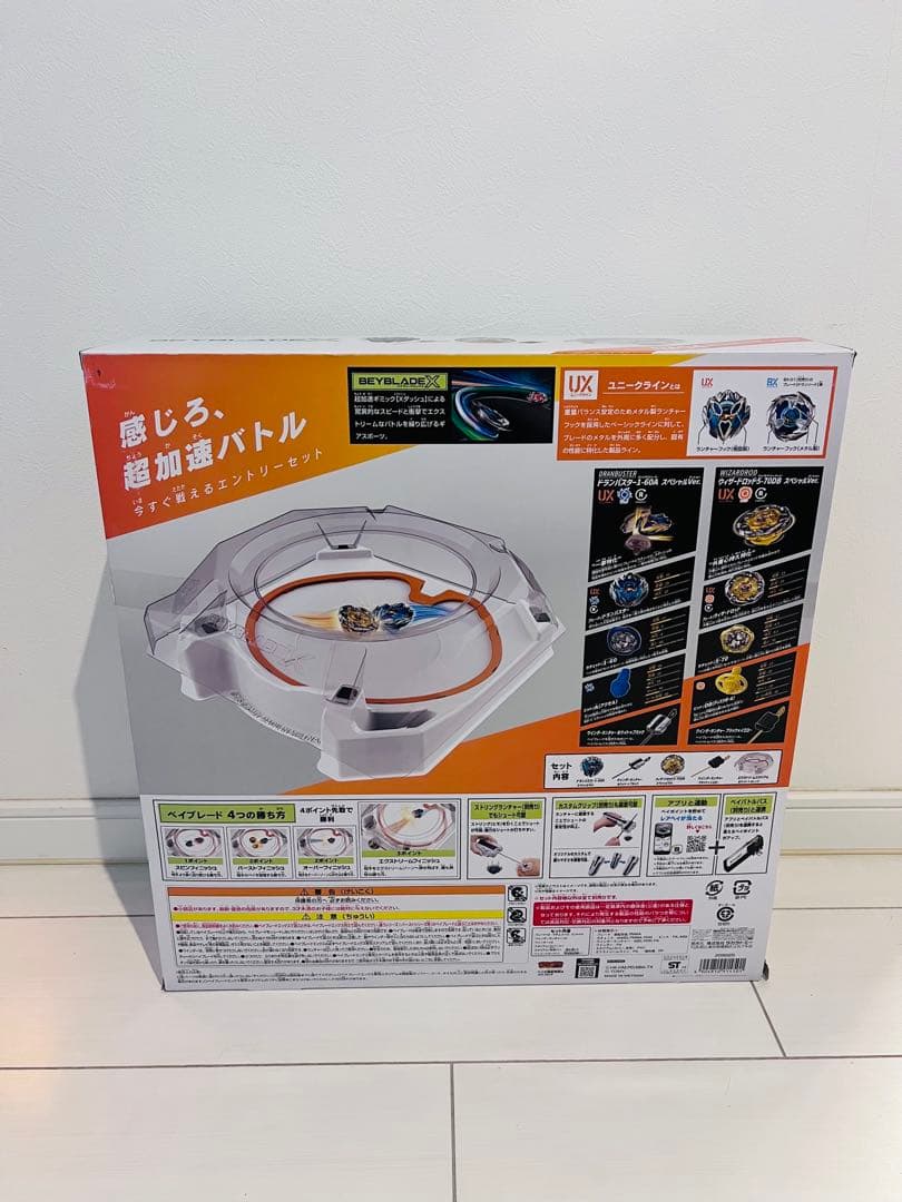 ベイブレードX UX-04 バトルエントリーセット