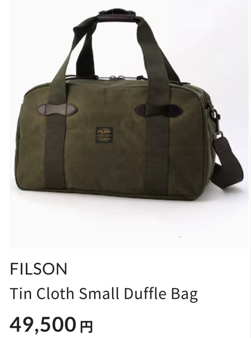 バッグ FILSON Tin Cloth Small Duffle Bag