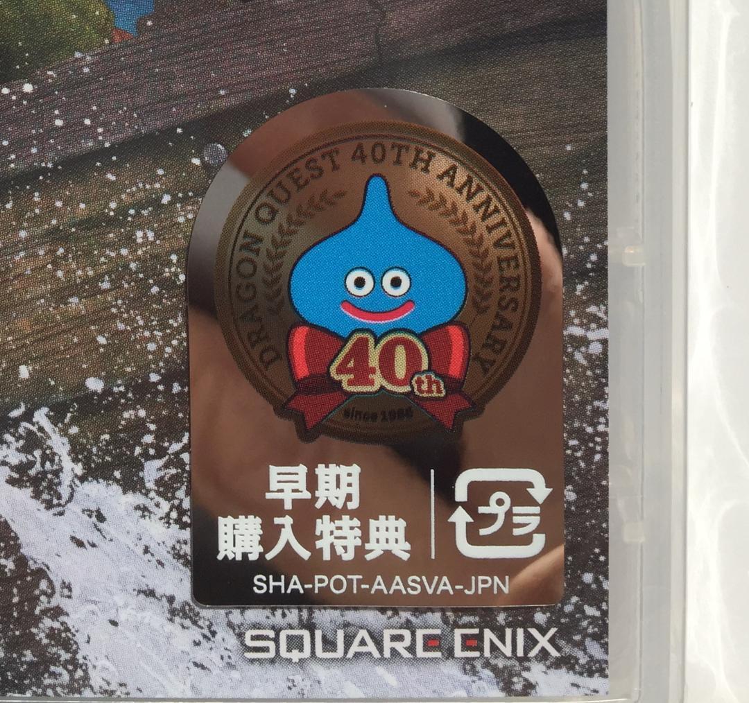 新品 Switch ドラゴンクエストVII 封入特典付 即購入OK