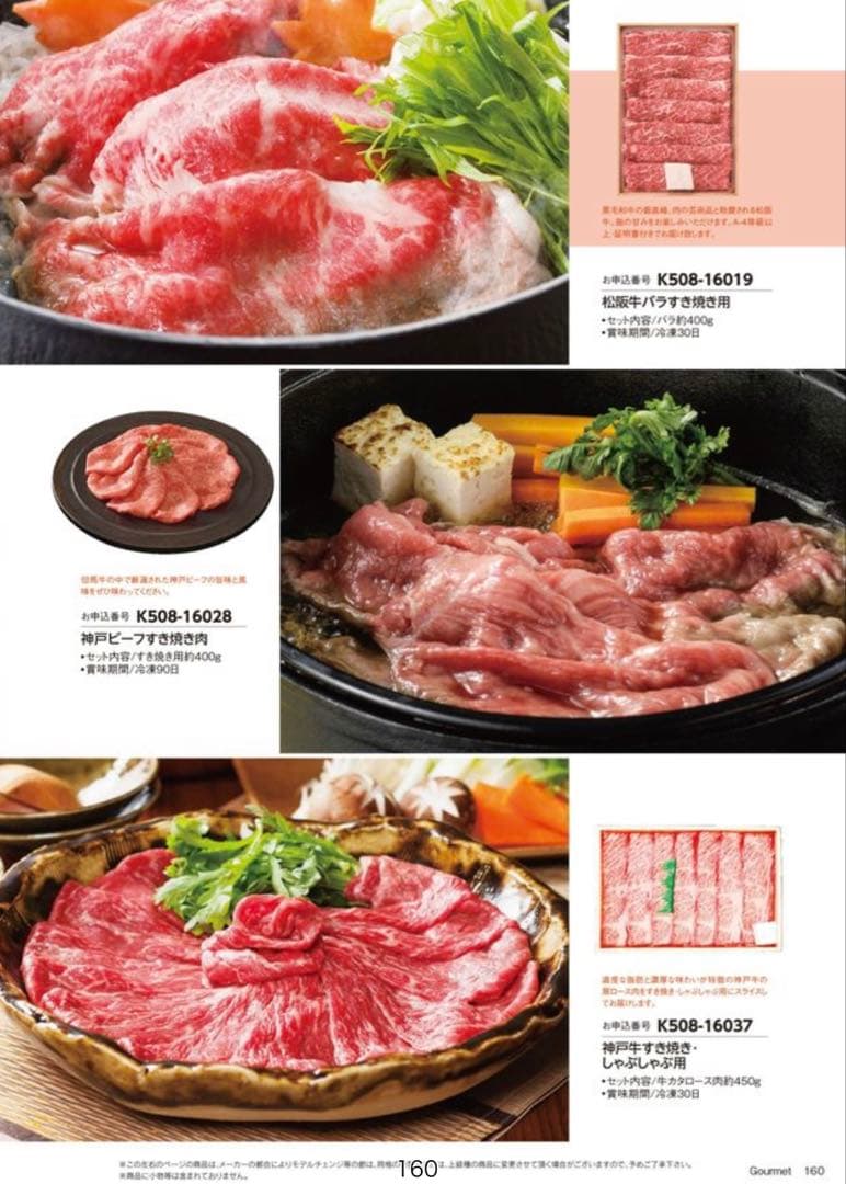 11,880円相当✨3枚セット カタログギフト マイハート クレスト テレボート