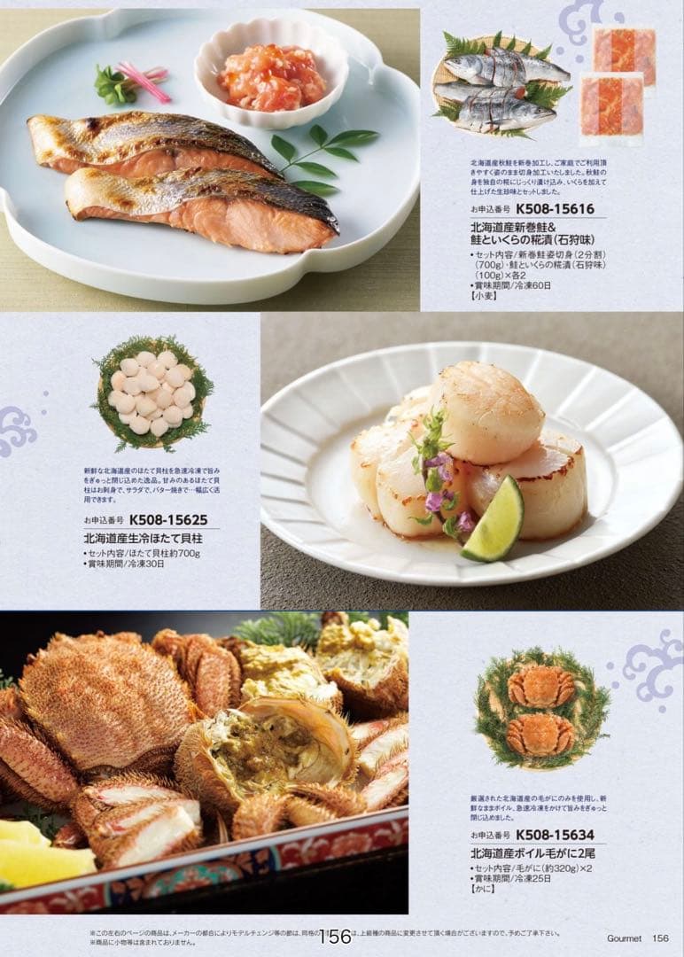 11,880円相当✨3枚セット カタログギフト マイハート クレスト テレボート