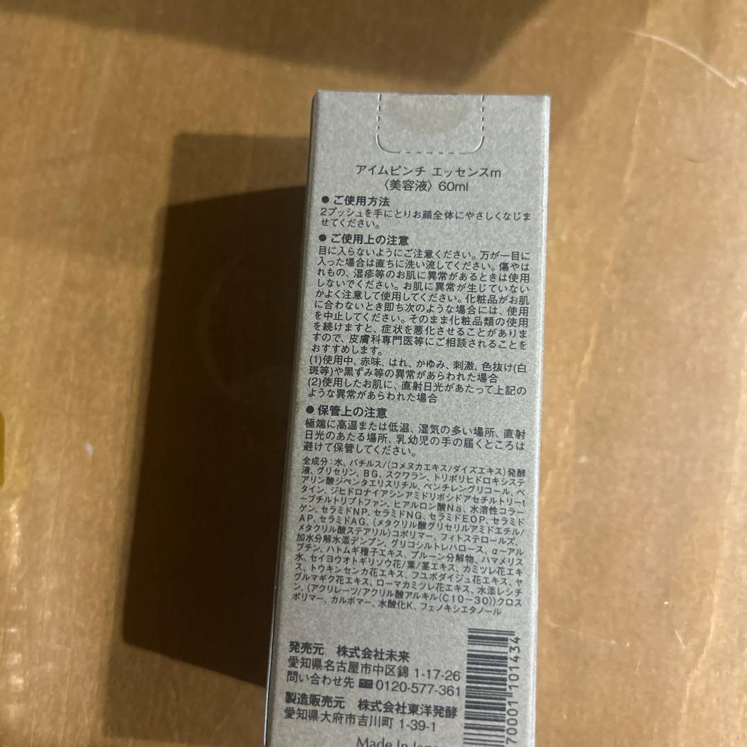 I'm PINCH エッセンス美容液 60ml