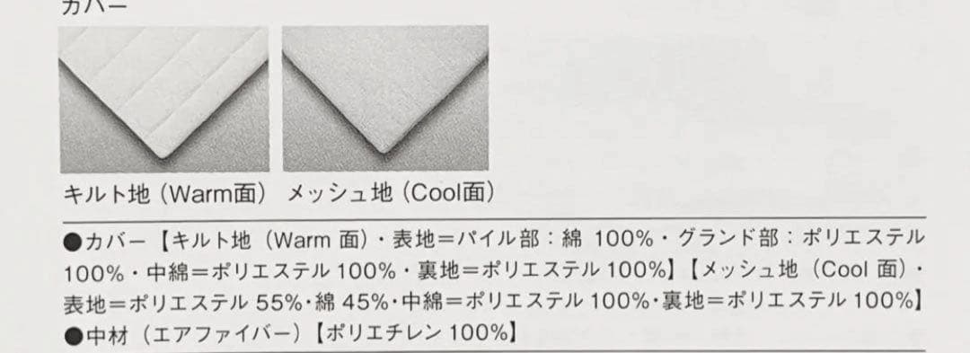 エアウィーヴ01 マットレス