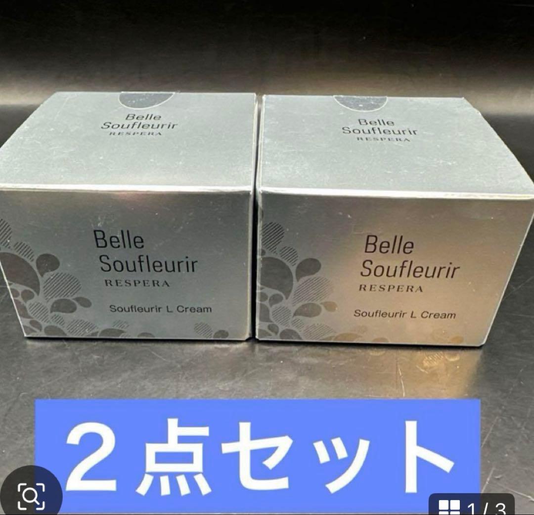 ベルスフリール　レスペラ　Rローション（化粧水）