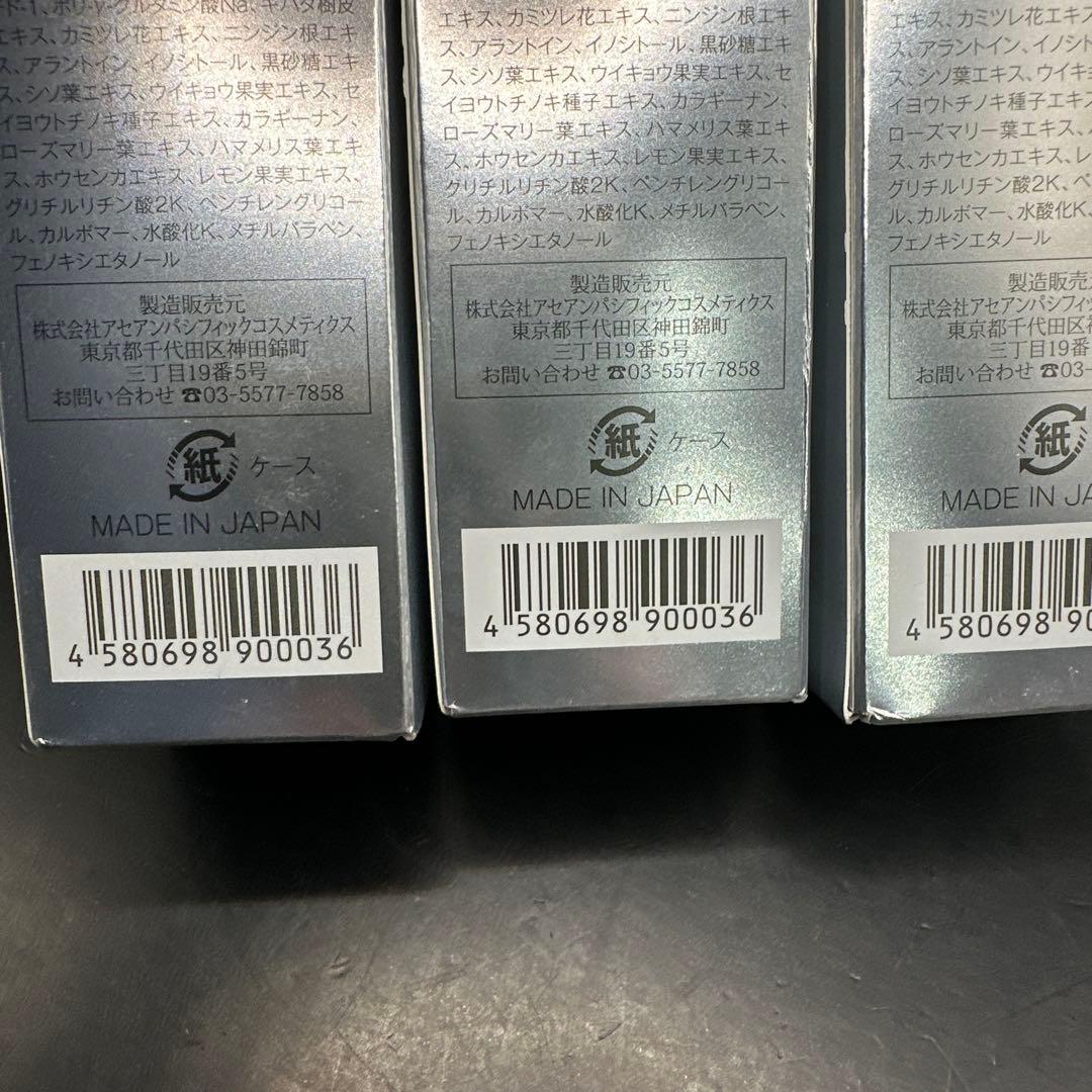 ベルスフリール　レスペラ　Rローション（化粧水）