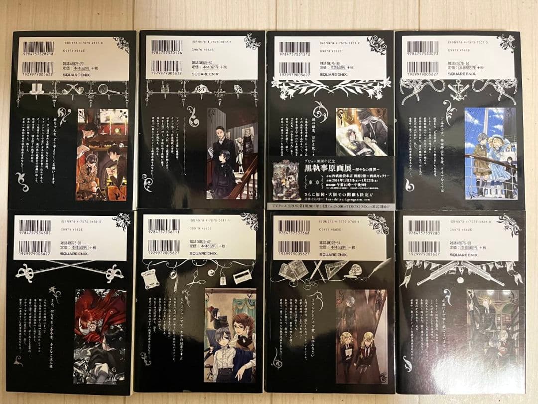 黒執事　1巻～34巻　全巻セット　おまけあり