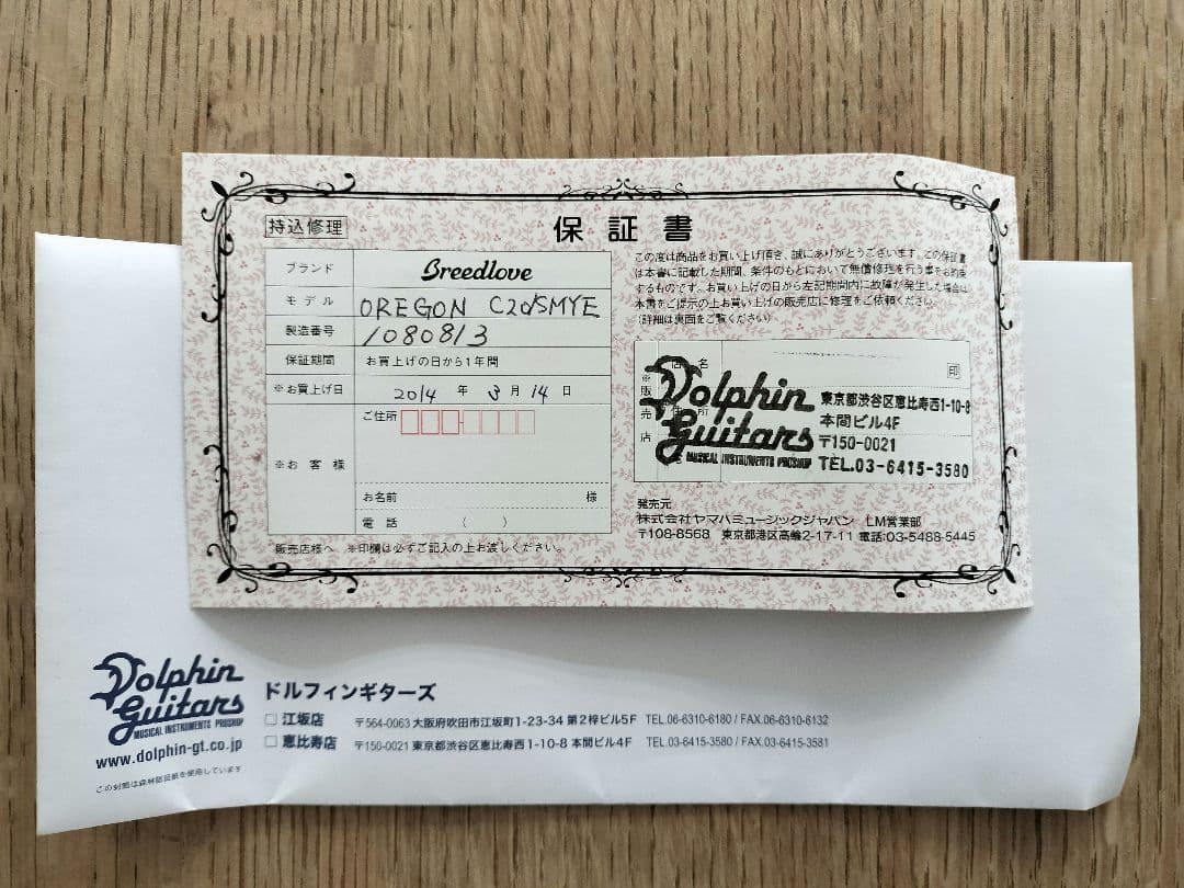 ひじきページ☆ブリードラブBreedlove Oregon