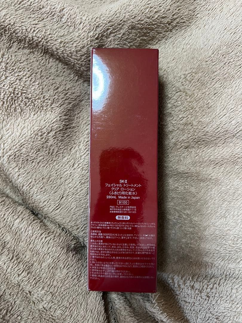 SKIIフェイシャルトリートメントクリアローション ふきとり用化粧水 230mL