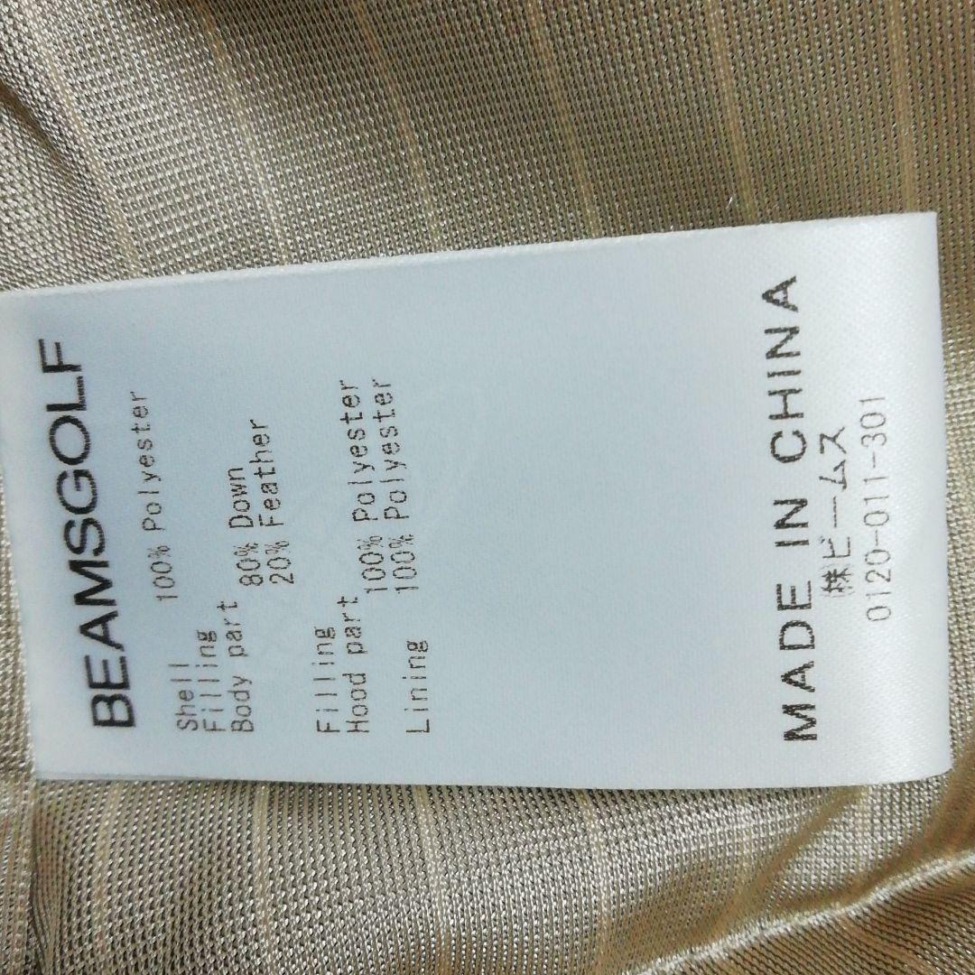 極美品ビームスゴルフ ベルト付属フーデッドダウン(M)Wジップ ベージュ色