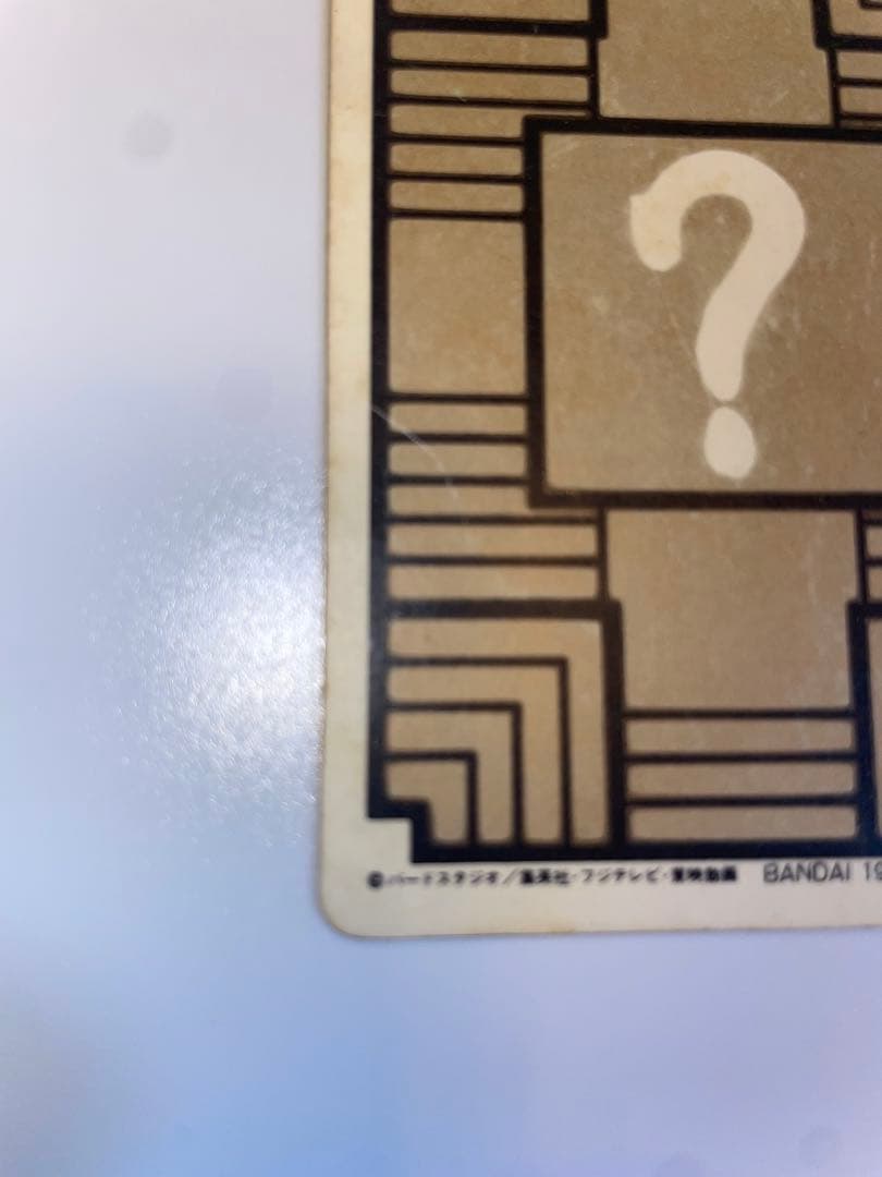 ドラゴンボール　カードダス　　初盤　1988　⑥　神龍　　　希少　レア