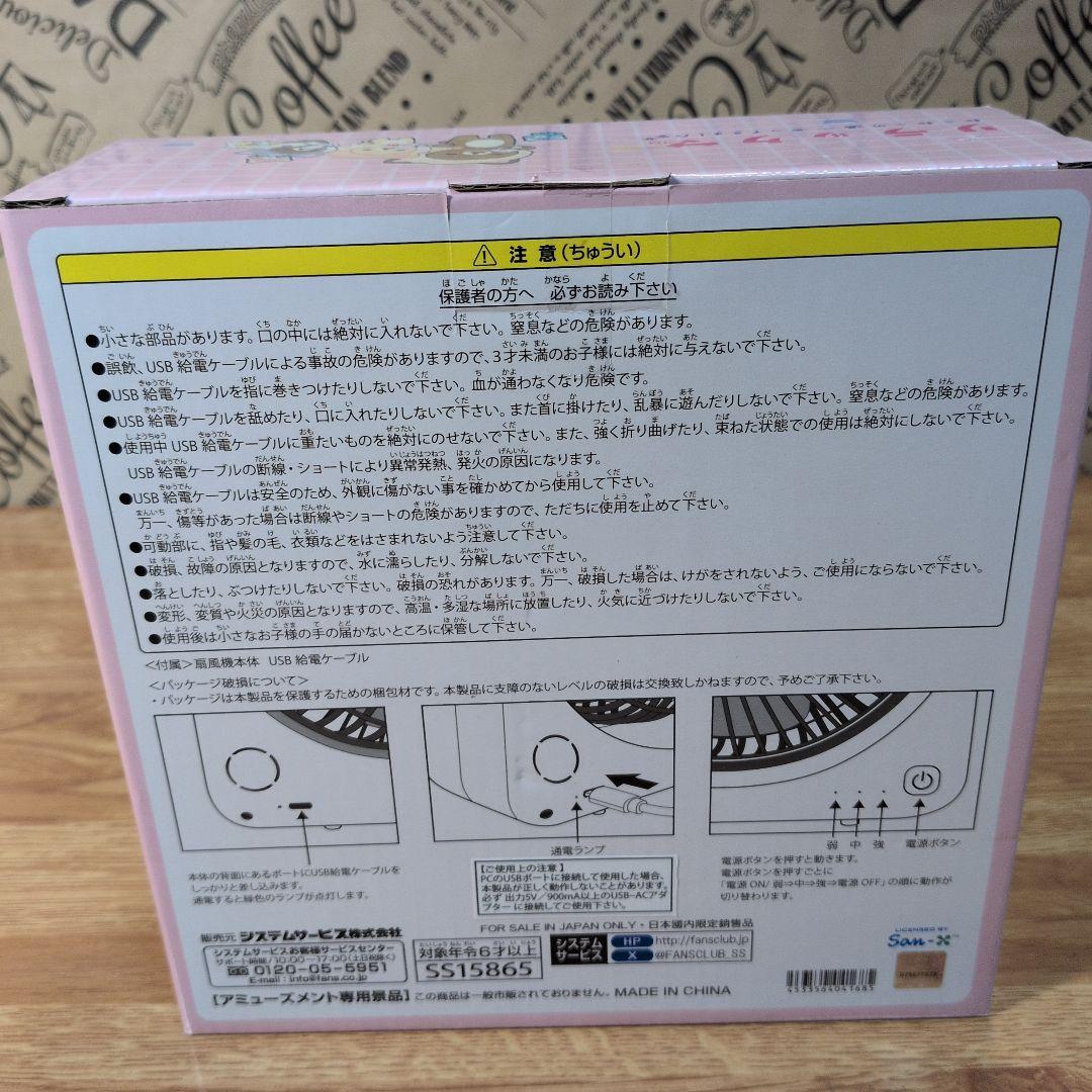 リラックマ まとめ売り15点セット