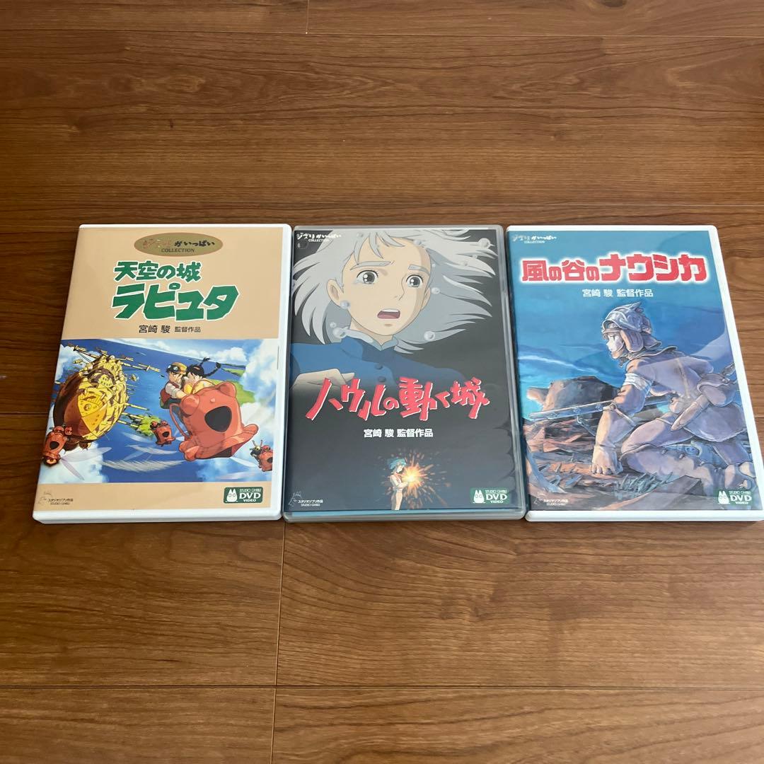 ジブリDVD 3点セット